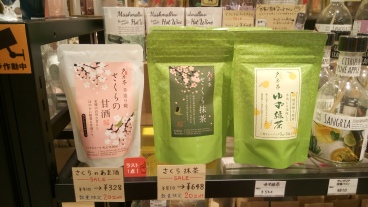 特色包裝甘酒,櫻花抹茶, 柚子綠茶茶包